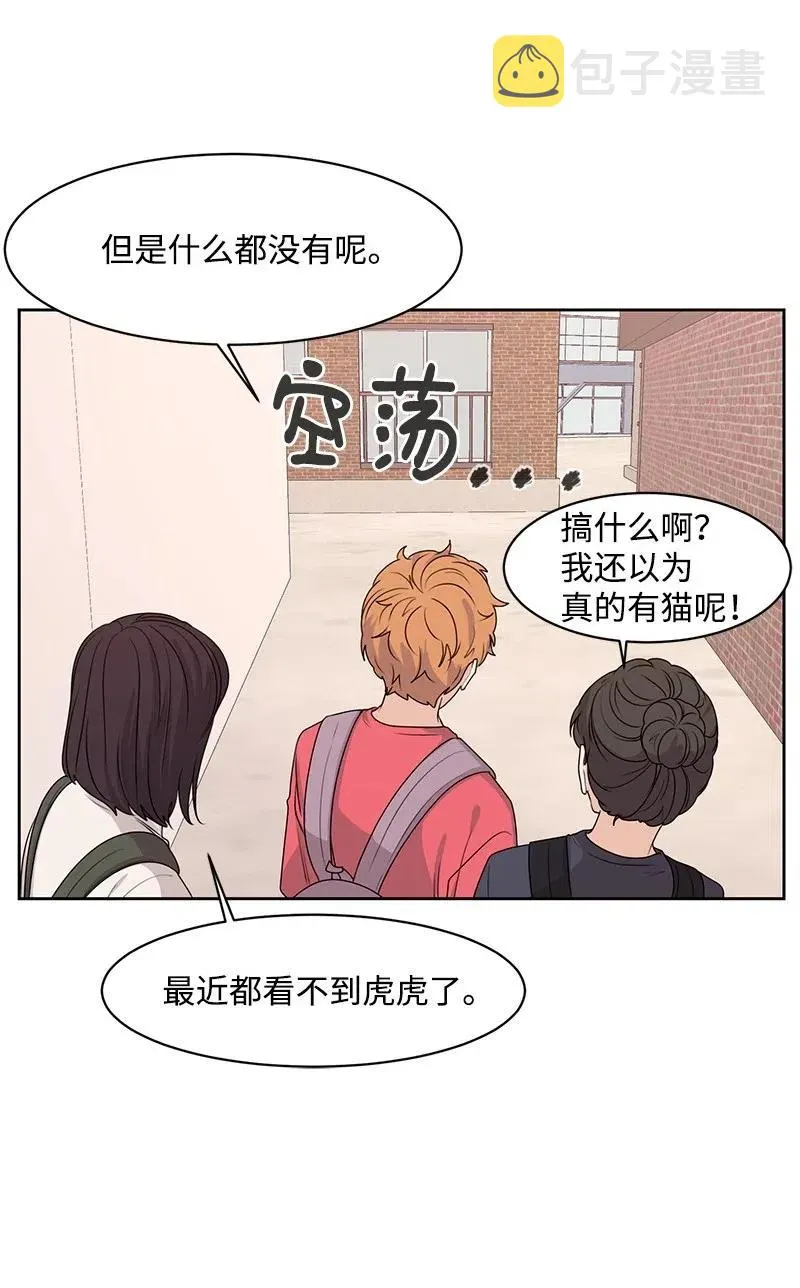 47 不要接电话 第22页