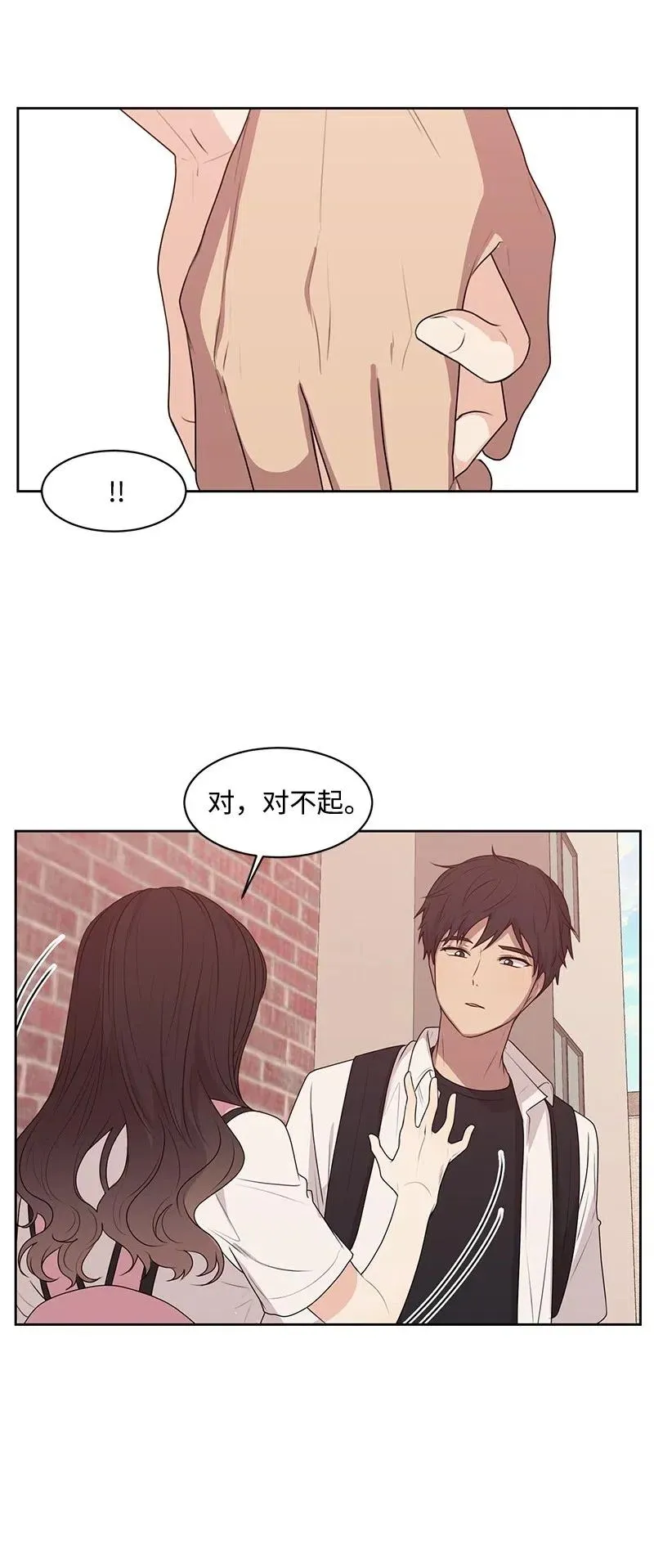 47 不要接电话 第30页