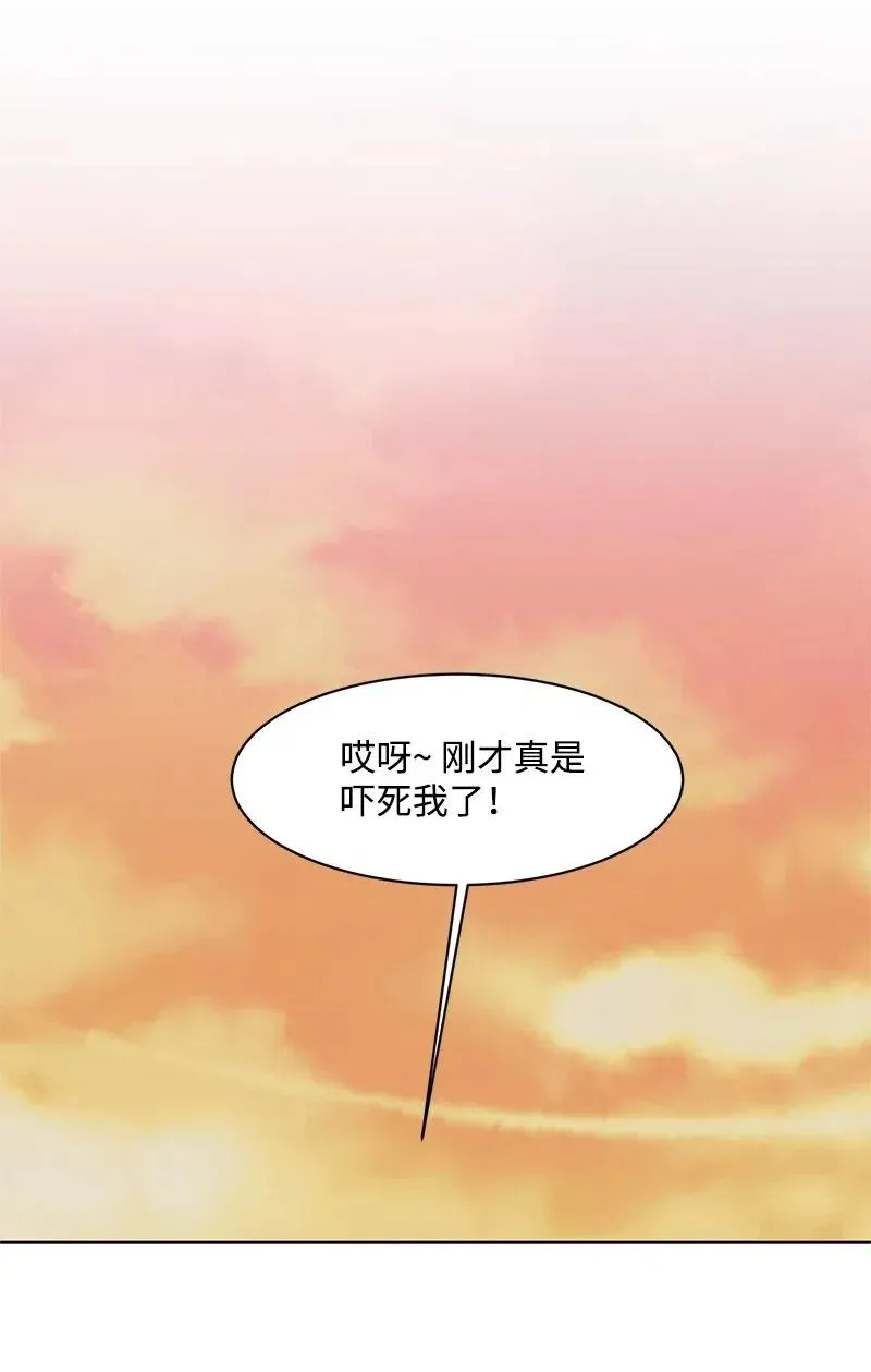 47 不要接电话 第32页