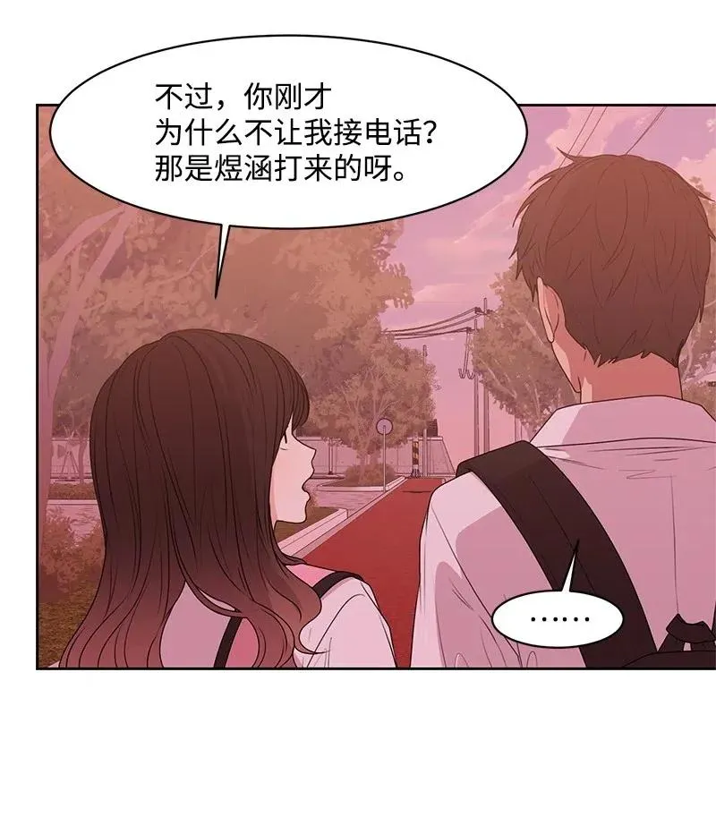 47 不要接电话 第34页