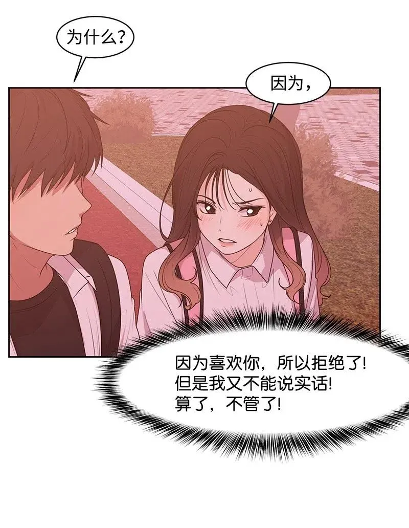 47 不要接电话 第44页