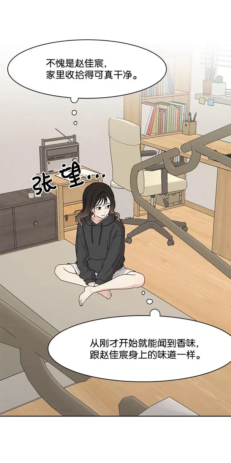 54 一起运动 第33页
