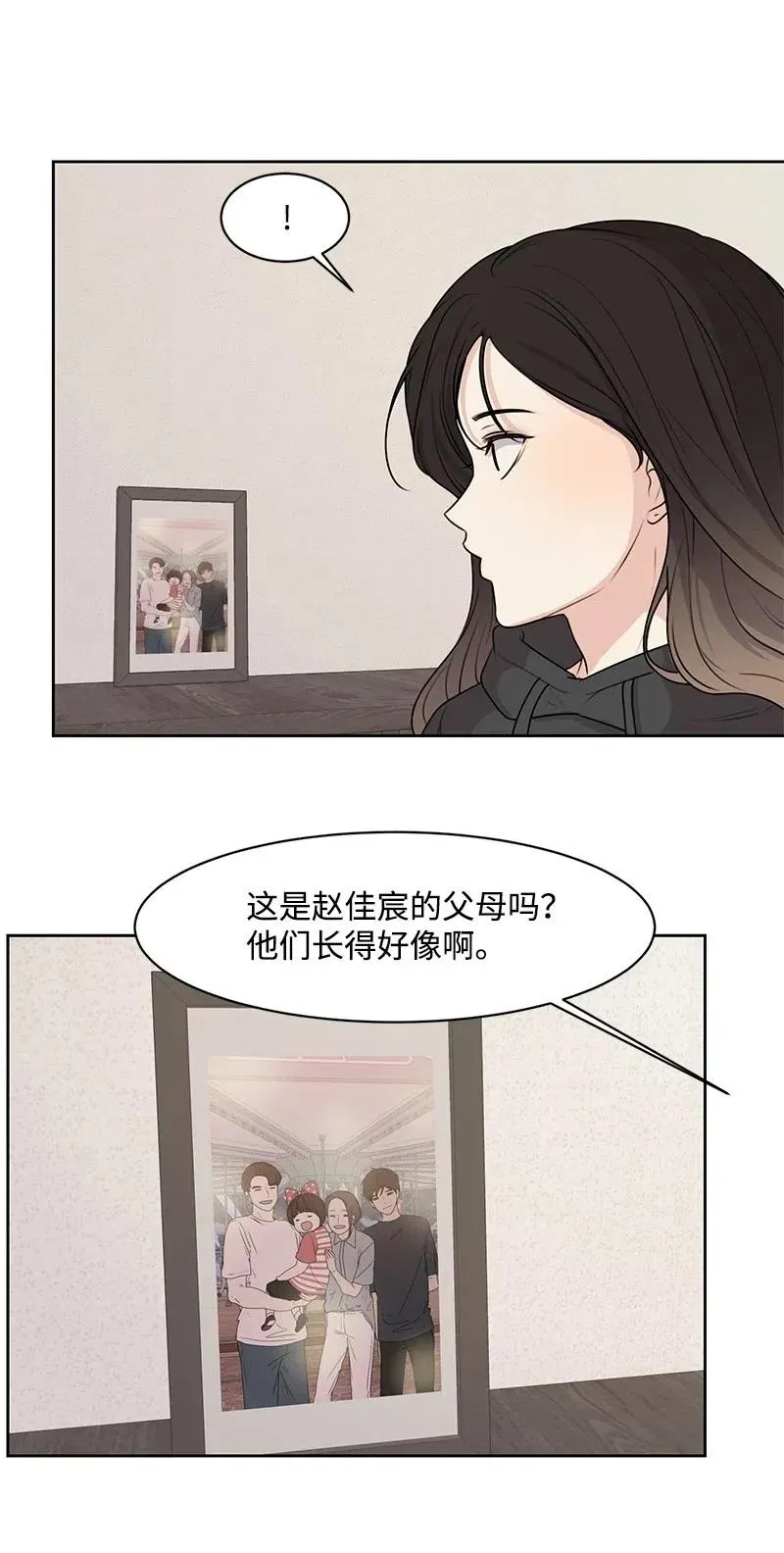 54 一起运动 第34页