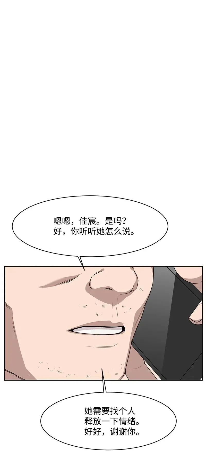 54 一起运动 第37页