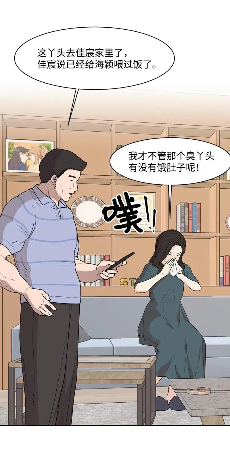 54 一起运动 第38页