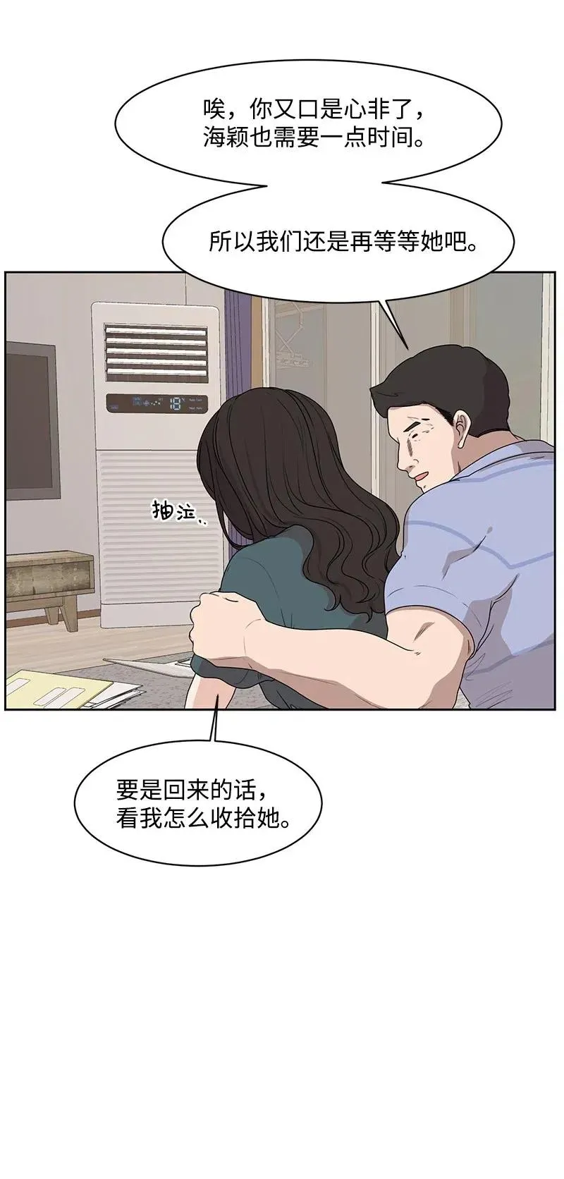 54 一起运动 第39页