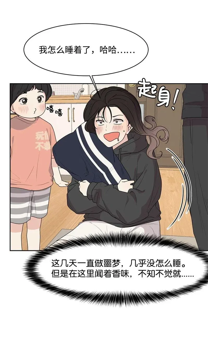 54 一起运动 第43页