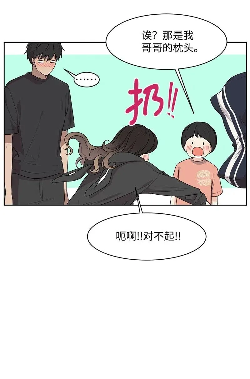 54 一起运动 第44页