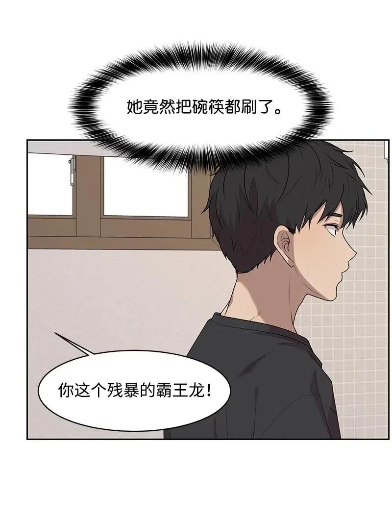 54 一起运动 第46页
