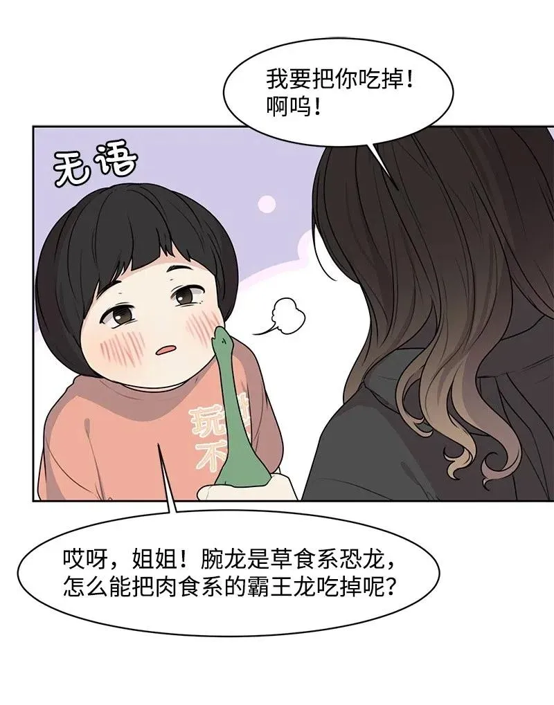 54 一起运动 第48页