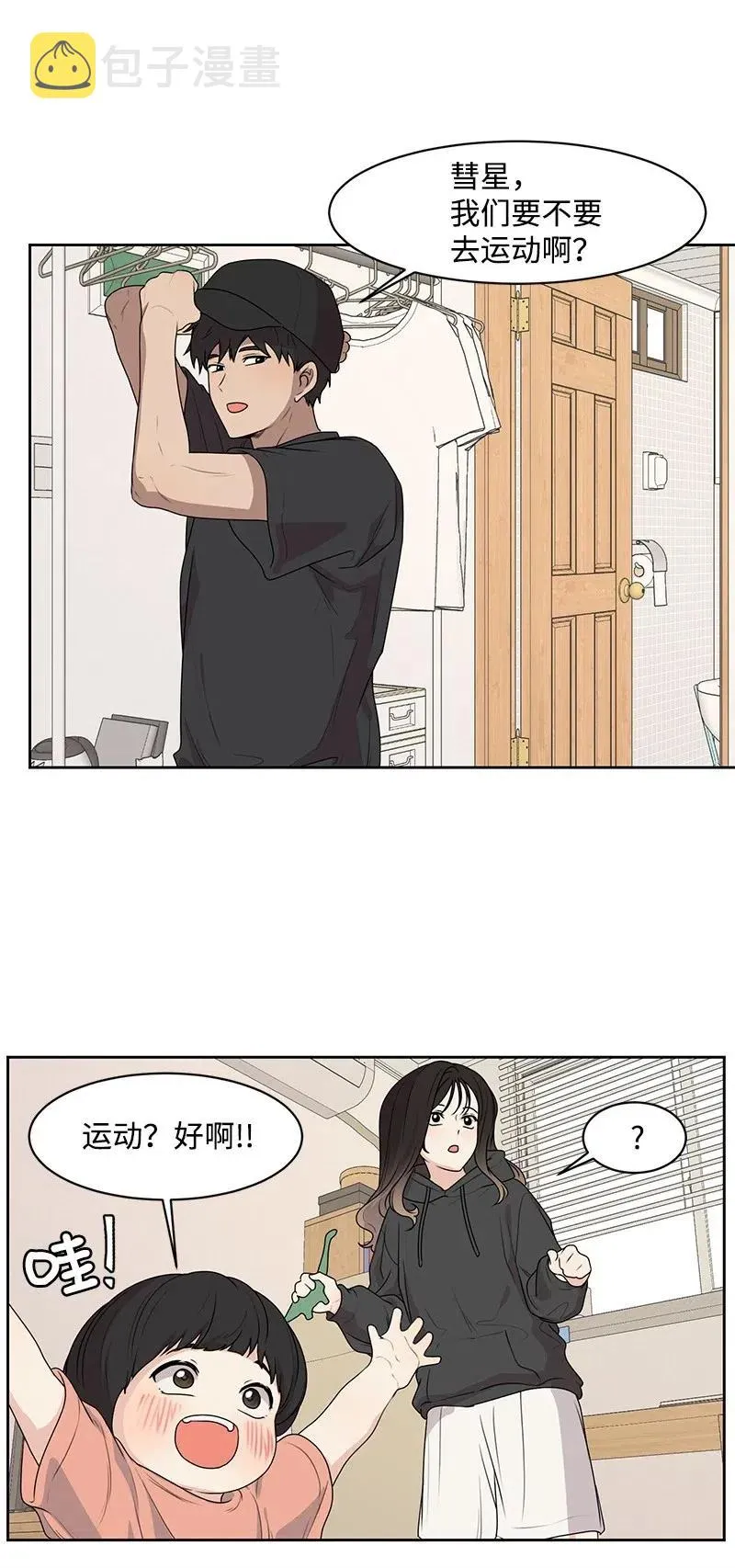 54 一起运动 第51页