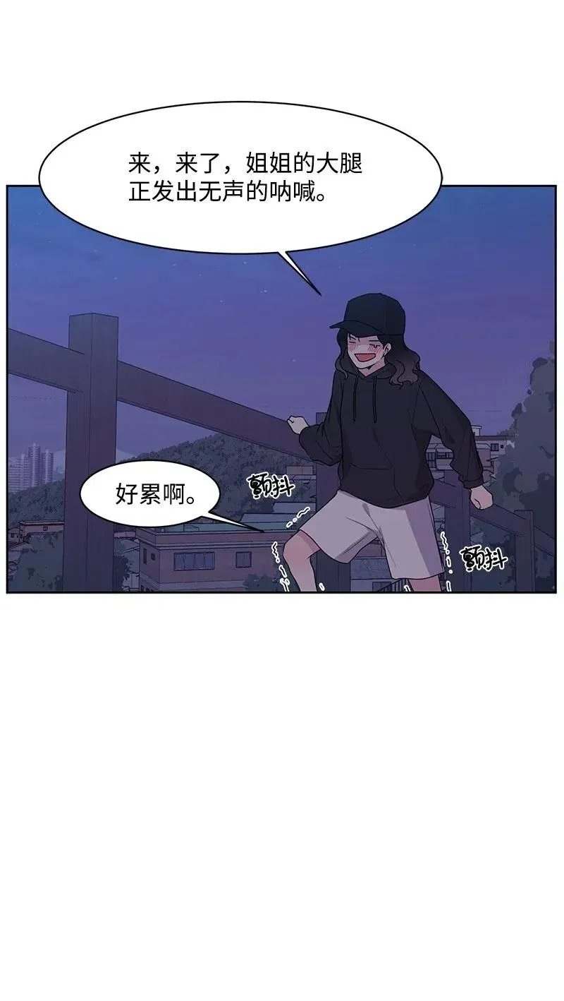 55 你是我的阳光 第9页