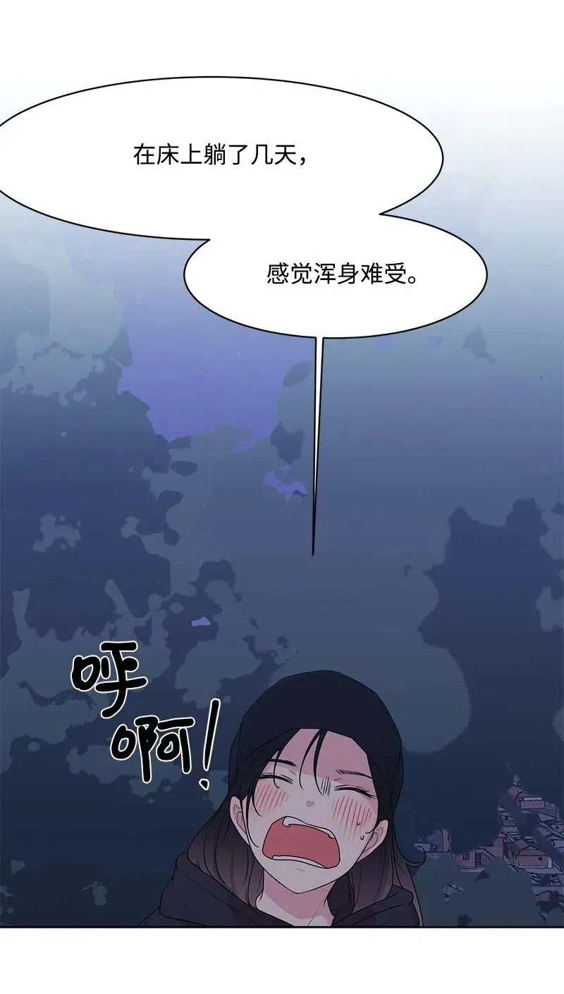 55 你是我的阳光 第10页