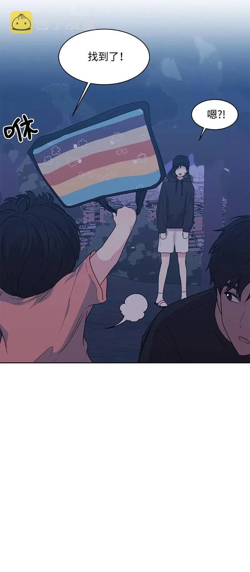 55 你是我的阳光 第13页