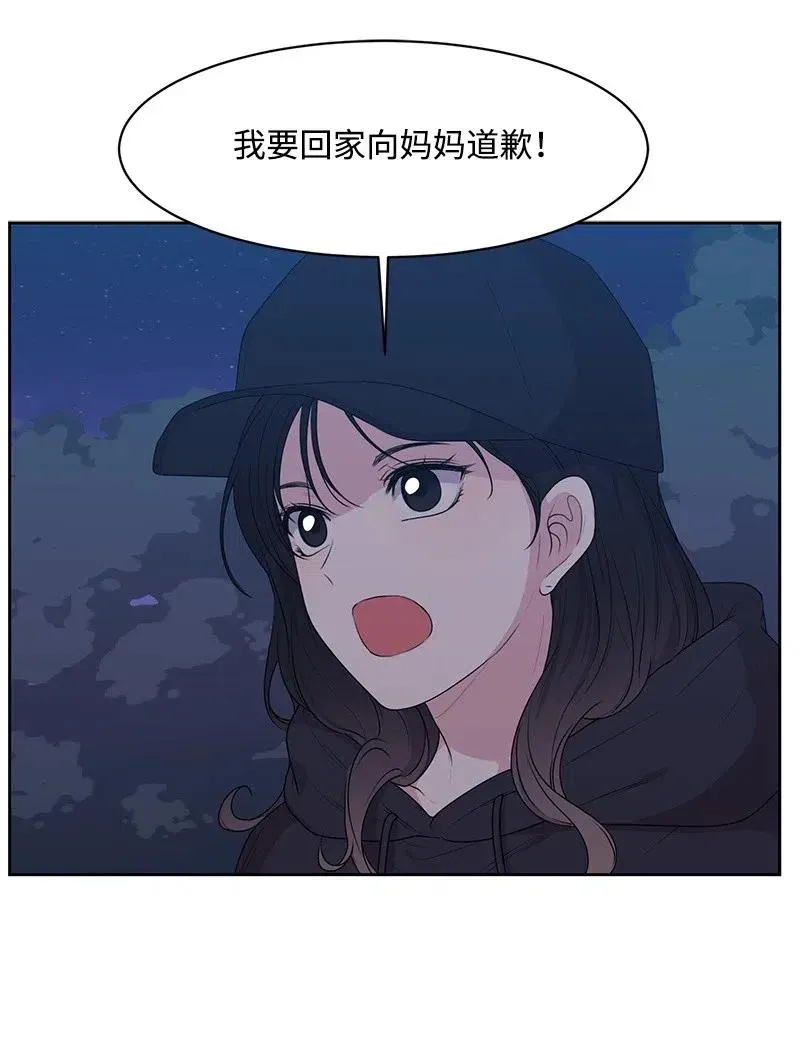 56 母女和解 第5页