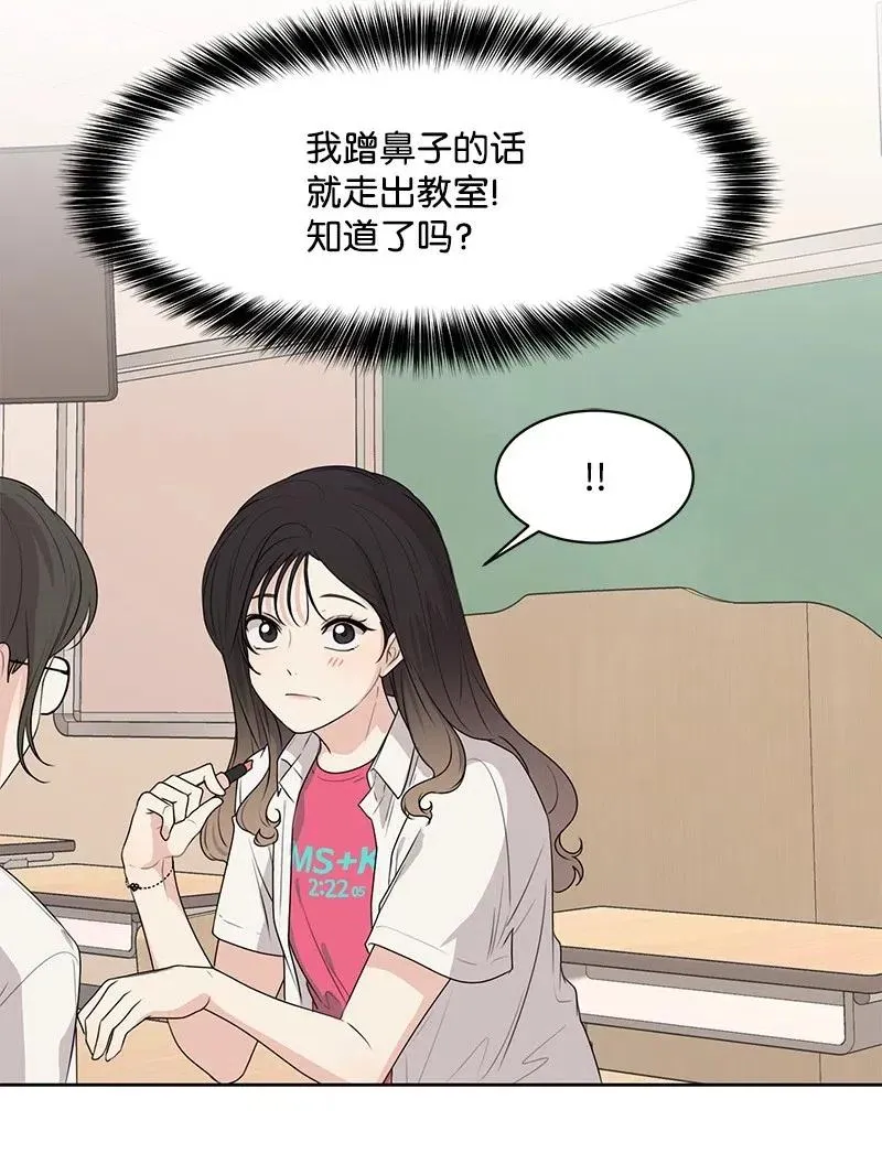 61 秘密暗号 第18页