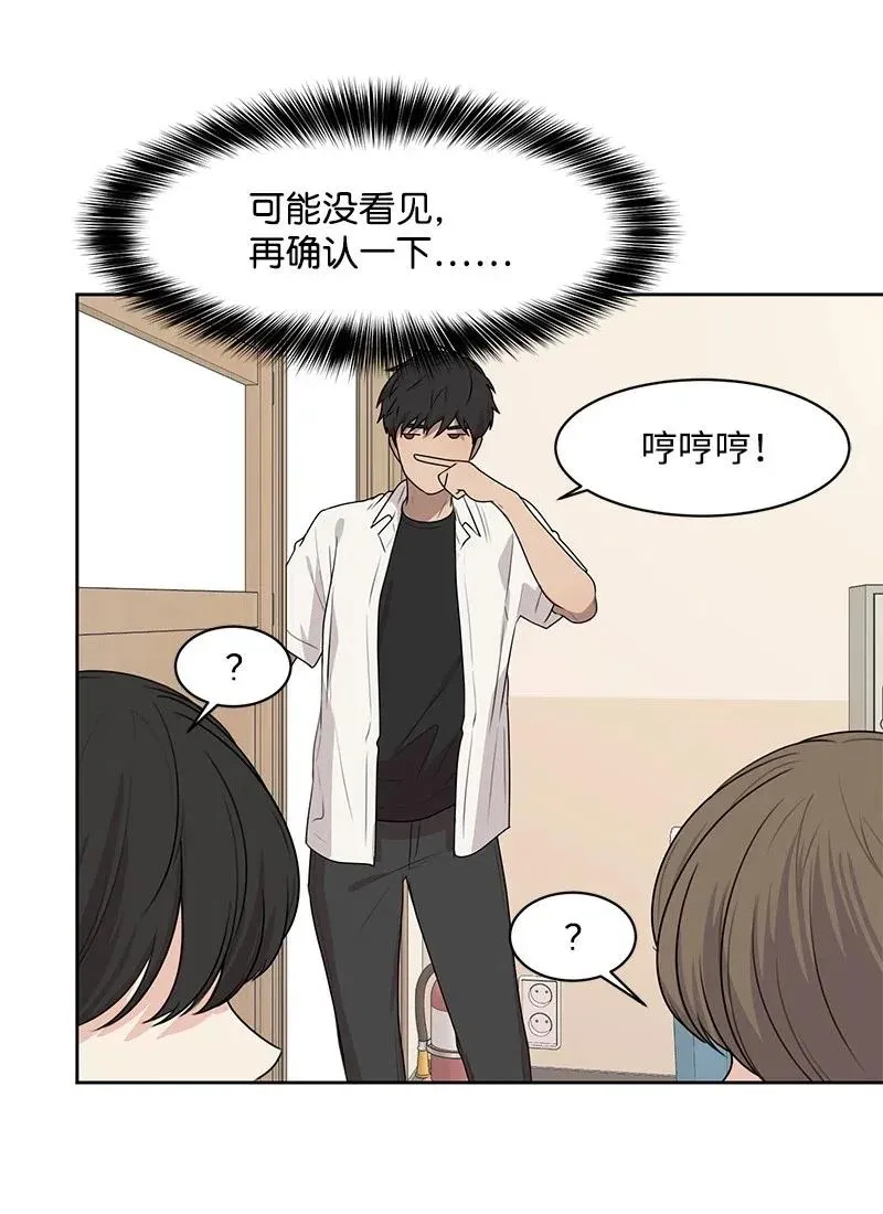 61 秘密暗号 第19页