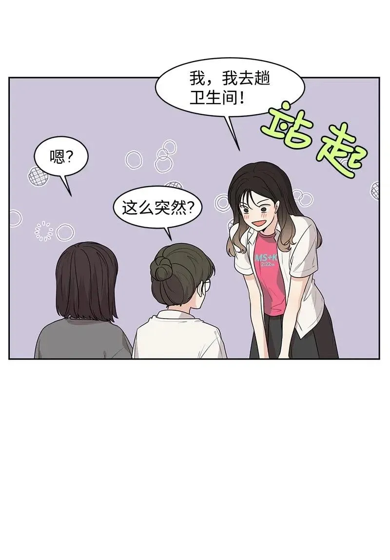 61 秘密暗号 第20页