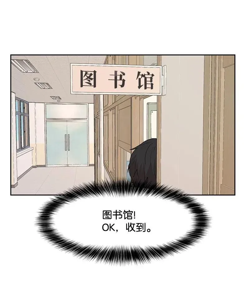 61 秘密暗号 第22页