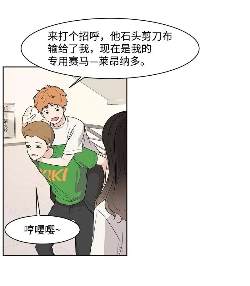 61 秘密暗号 第24页