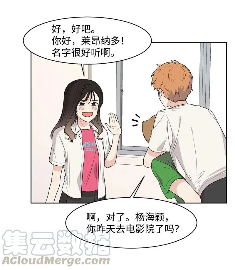 61 秘密暗号 第25页