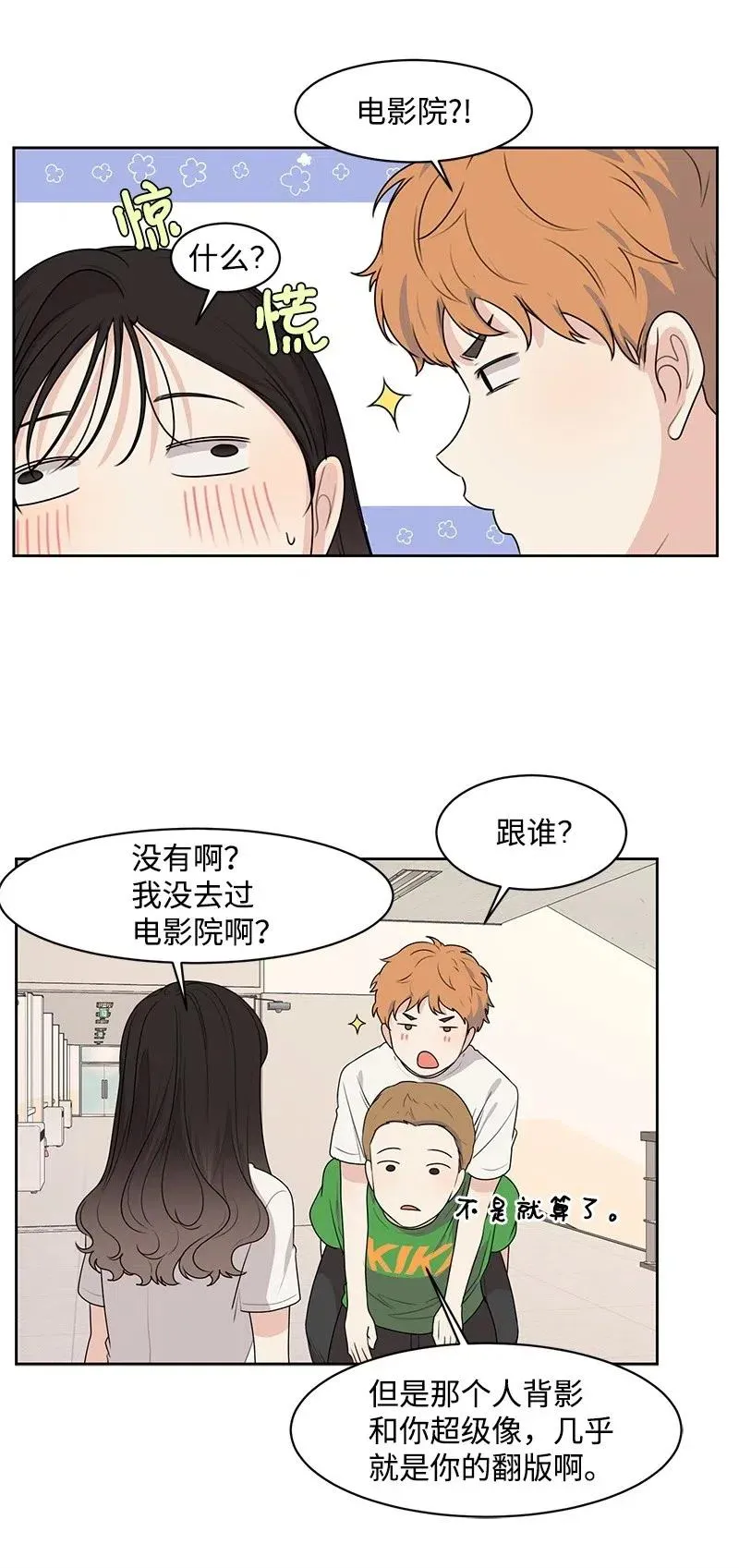 61 秘密暗号 第26页