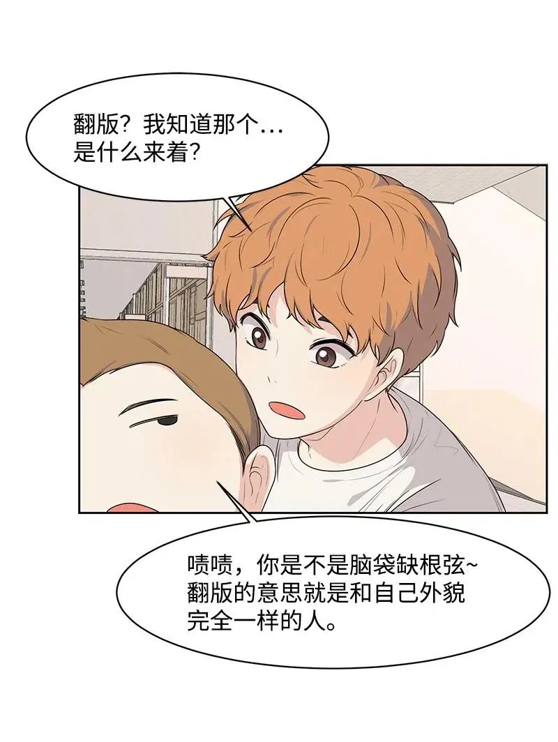 61 秘密暗号 第27页
