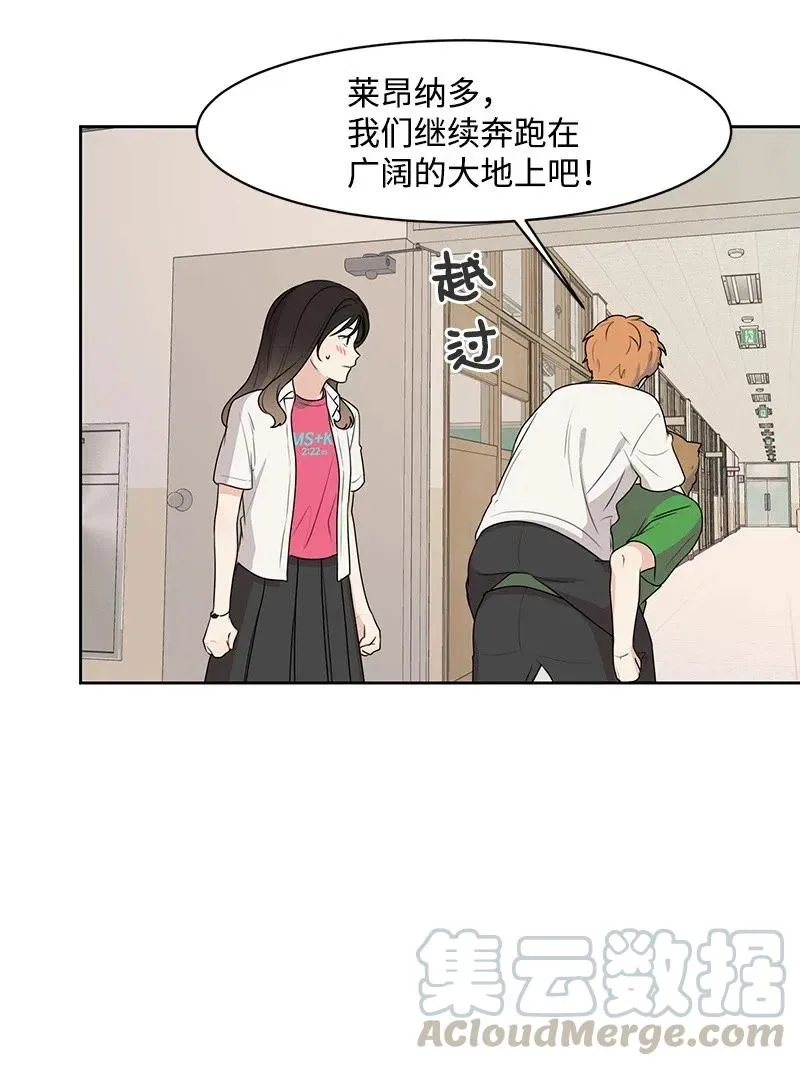 61 秘密暗号 第29页