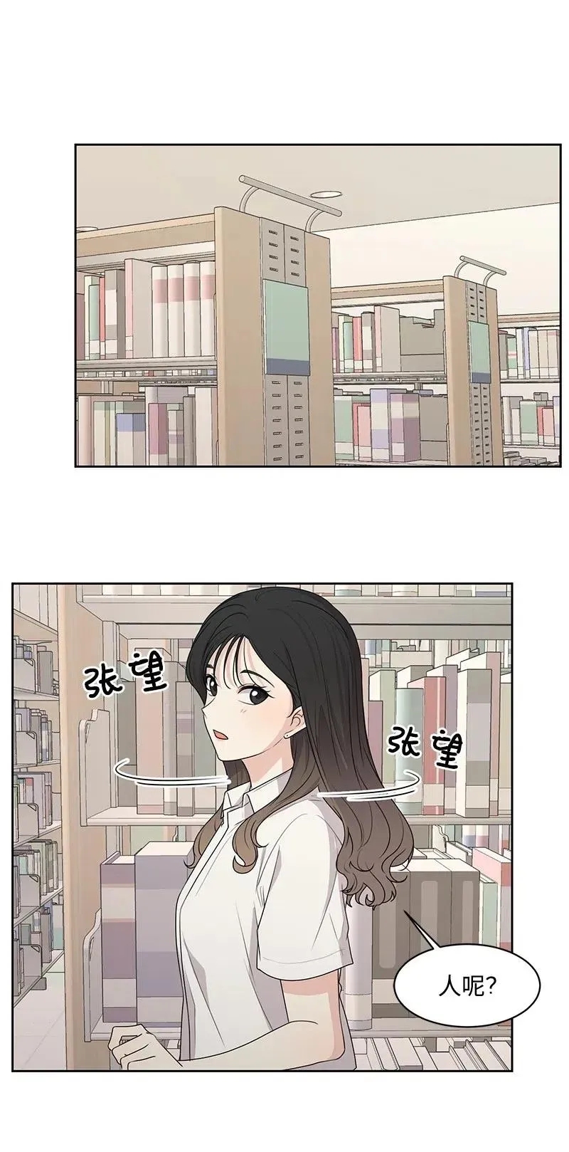 61 秘密暗号 第32页