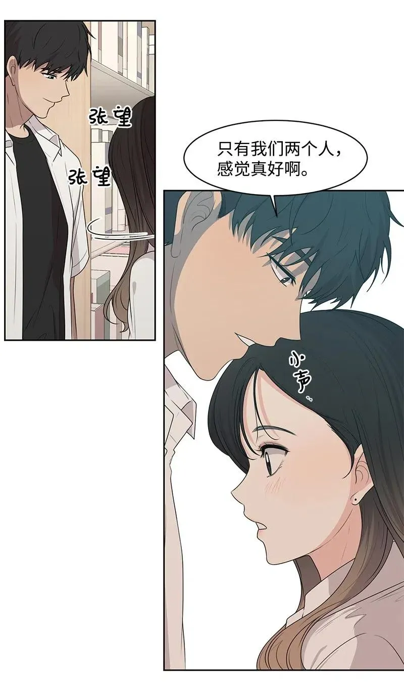 61 秘密暗号 第36页