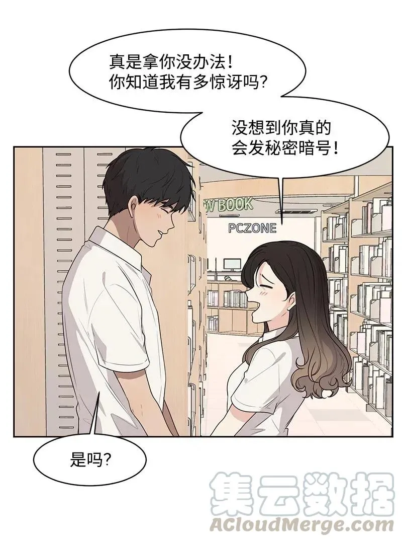 61 秘密暗号 第37页