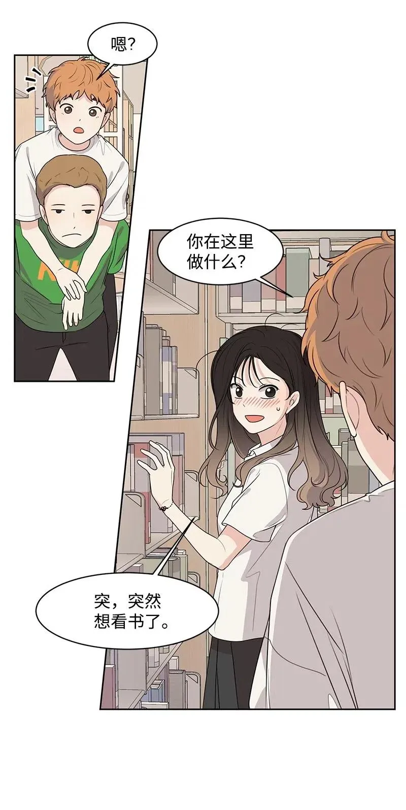 61 秘密暗号 第40页