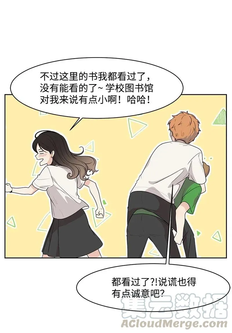 61 秘密暗号 第41页