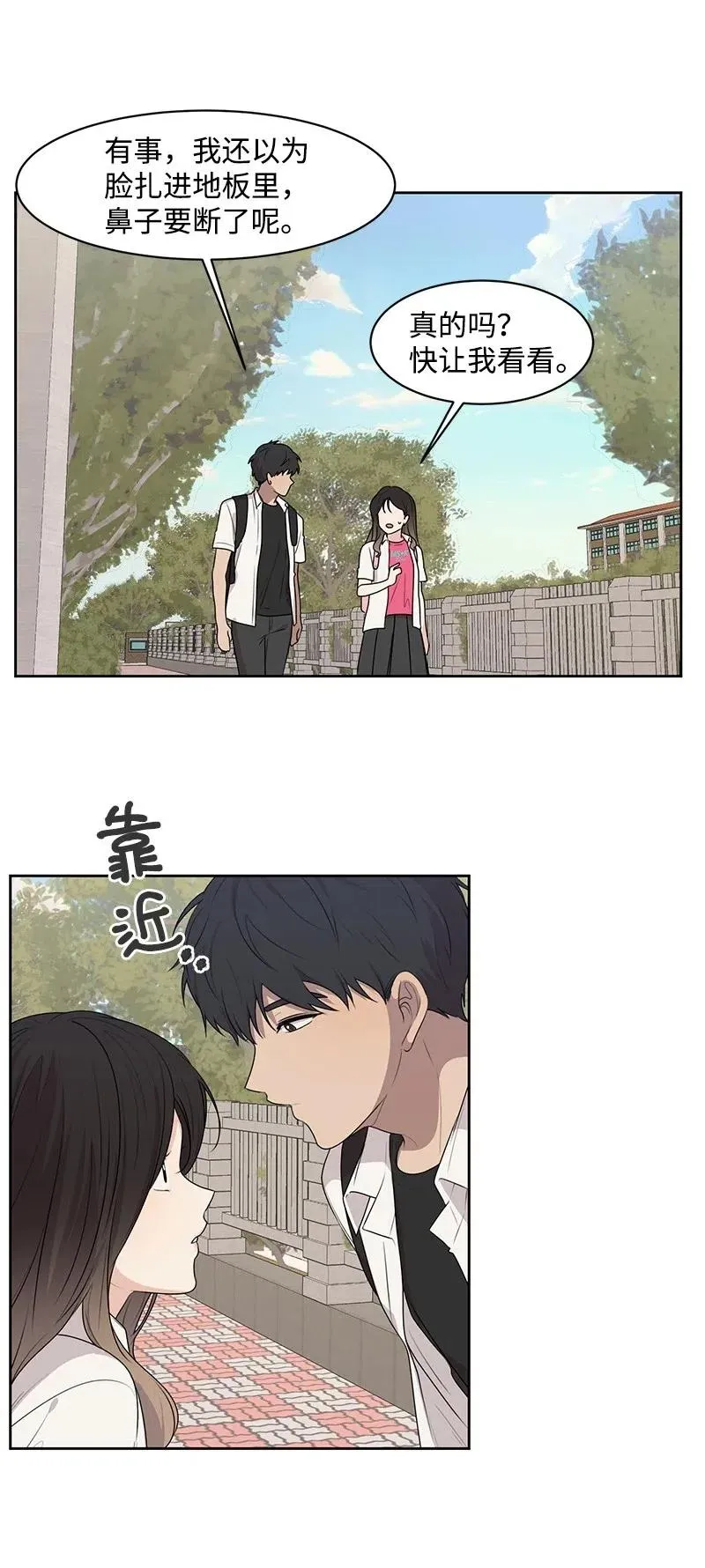 61 秘密暗号 第44页
