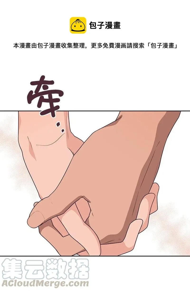 61 秘密暗号 第49页