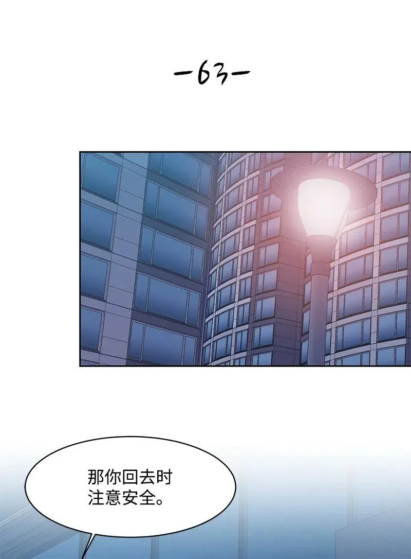63 拒绝 第8页