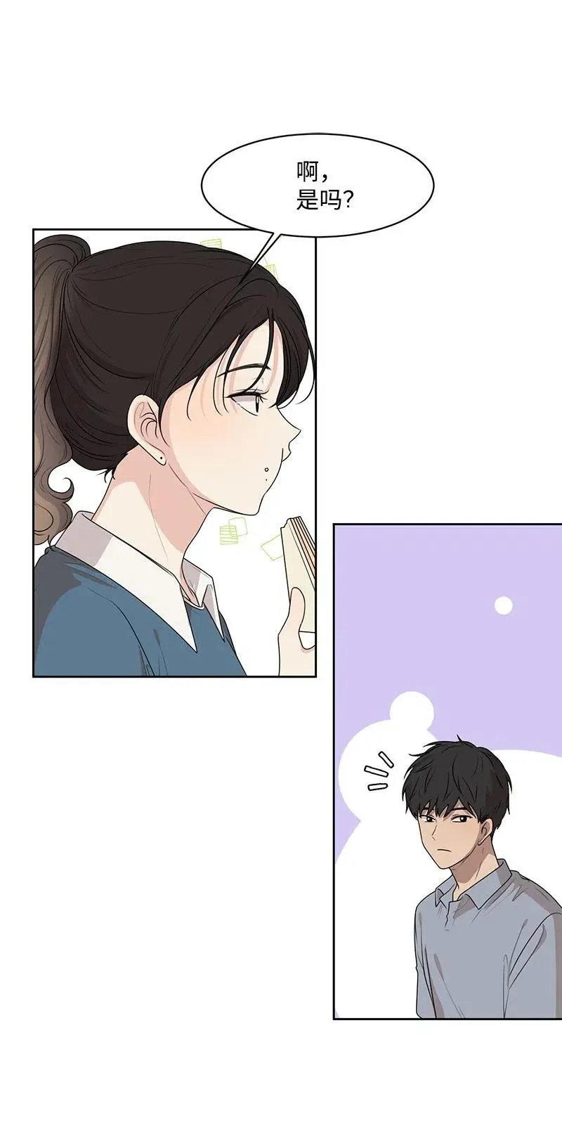 63 拒绝 第38页