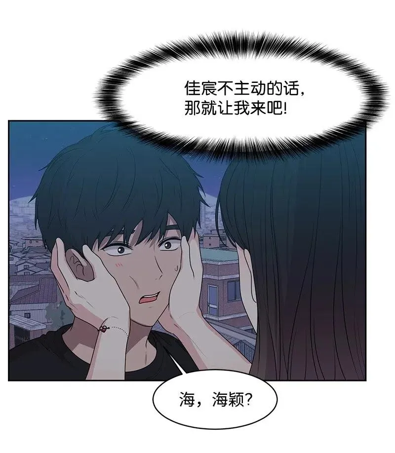 64 让我亲吻你 第2页