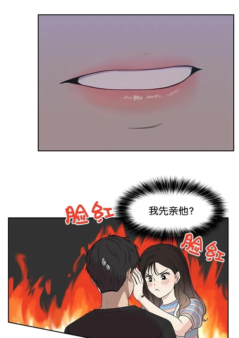 64 让我亲吻你 第3页