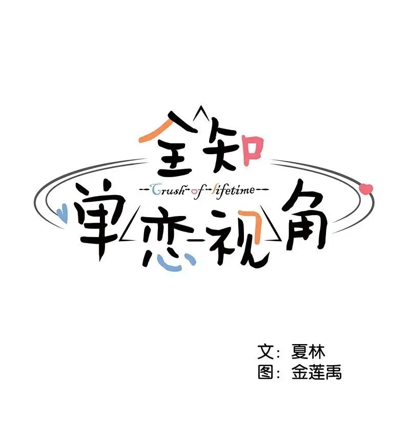 64 让我亲吻你 第7页