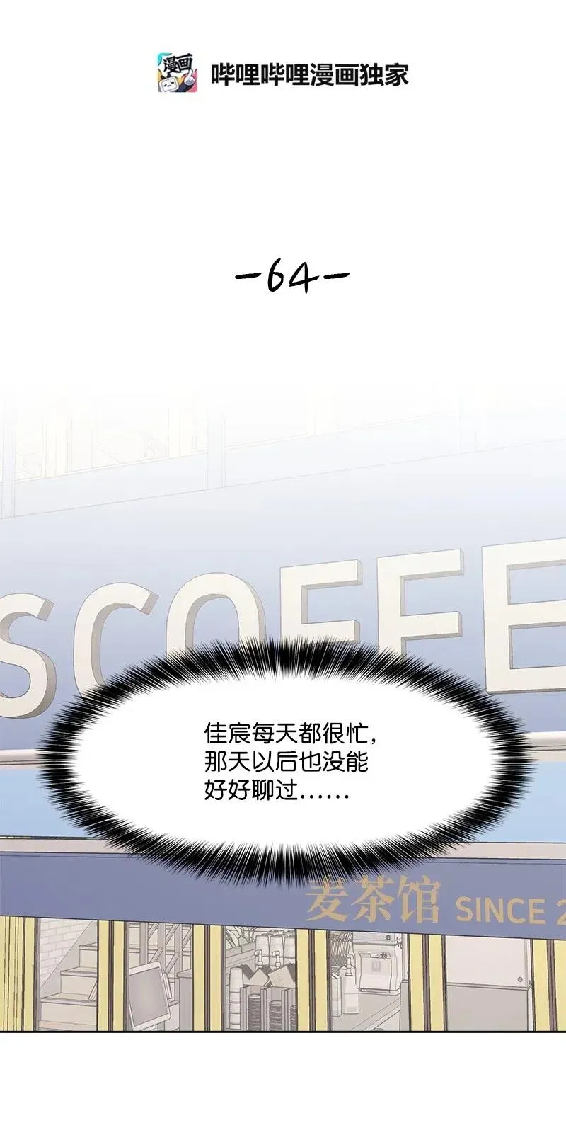 64 让我亲吻你 第8页