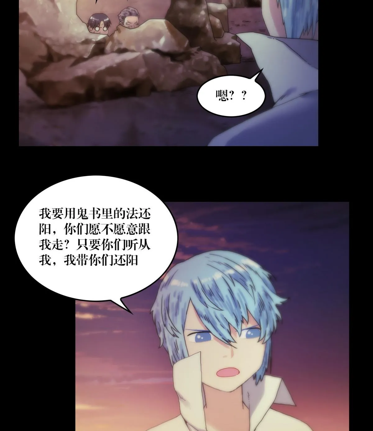 第128话还阳 第4页