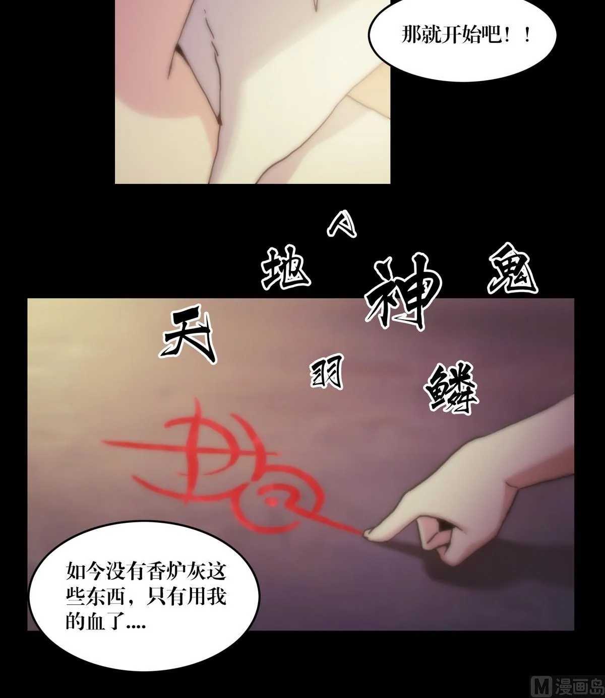 第128话还阳 第6页