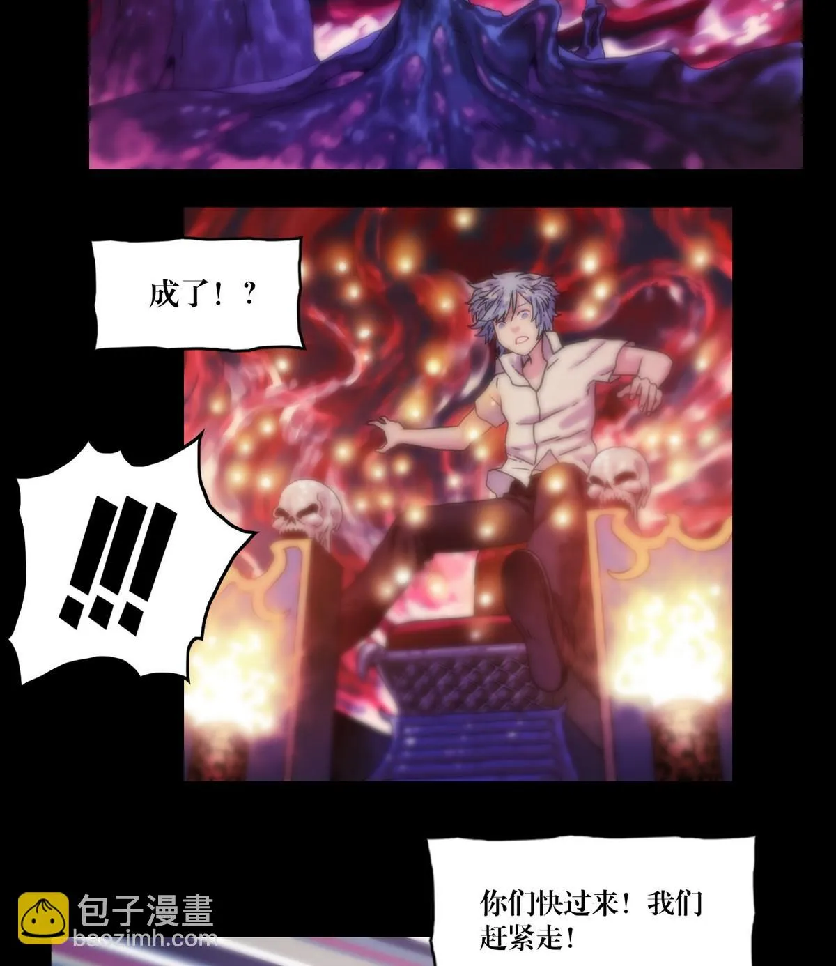 第128话还阳 第11页