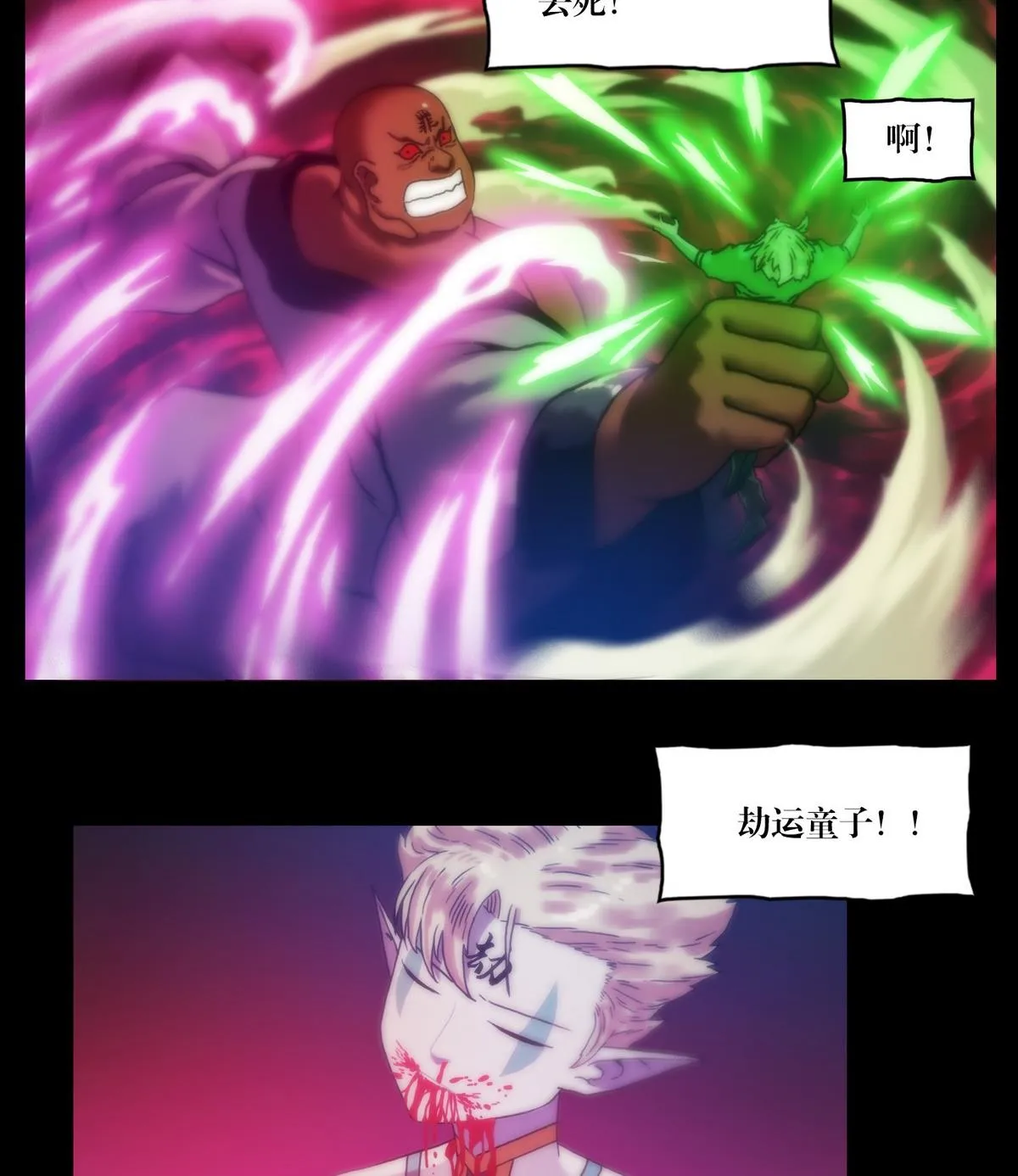第128话还阳 第16页