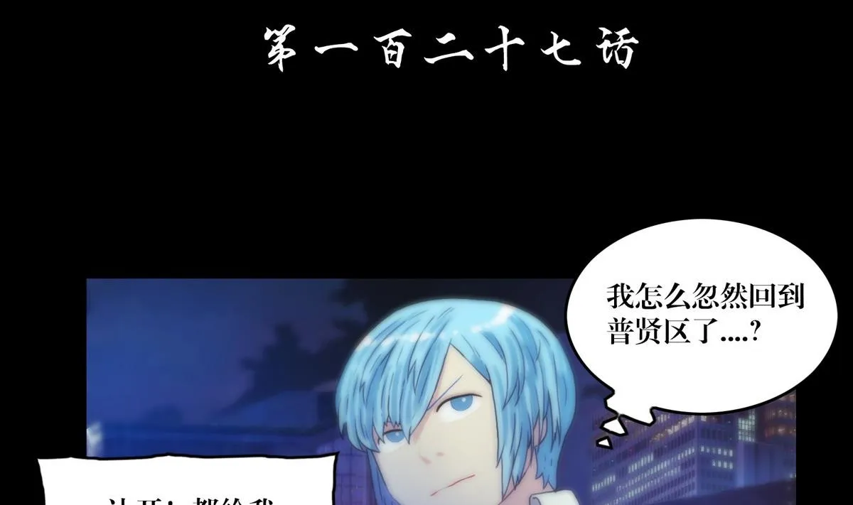 第127话做梦？ 第2页