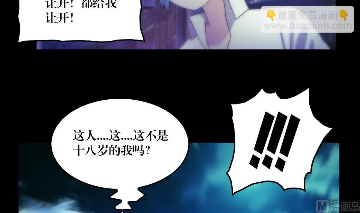 第127话做梦？ 第3页