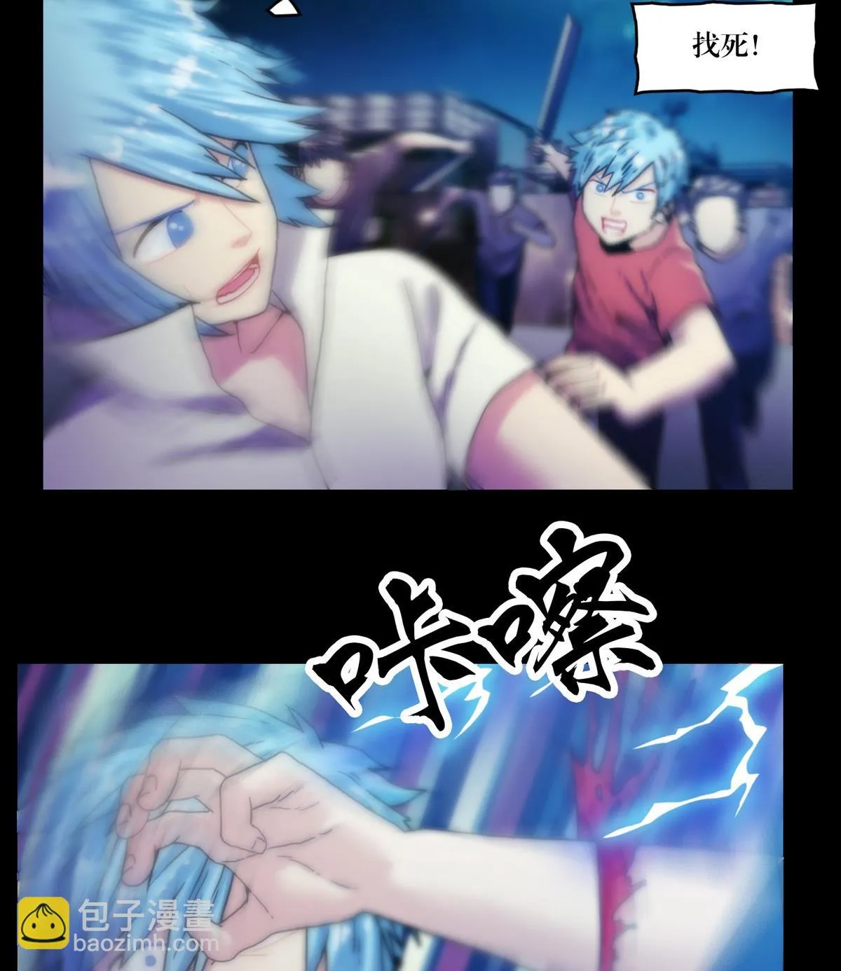 第127话做梦？ 第4页