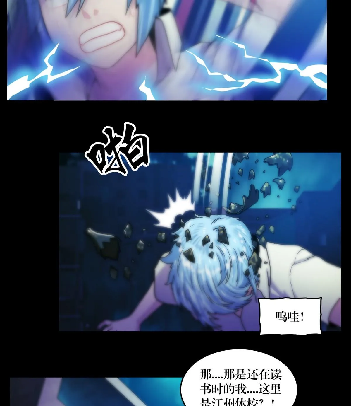 第127话做梦？ 第5页