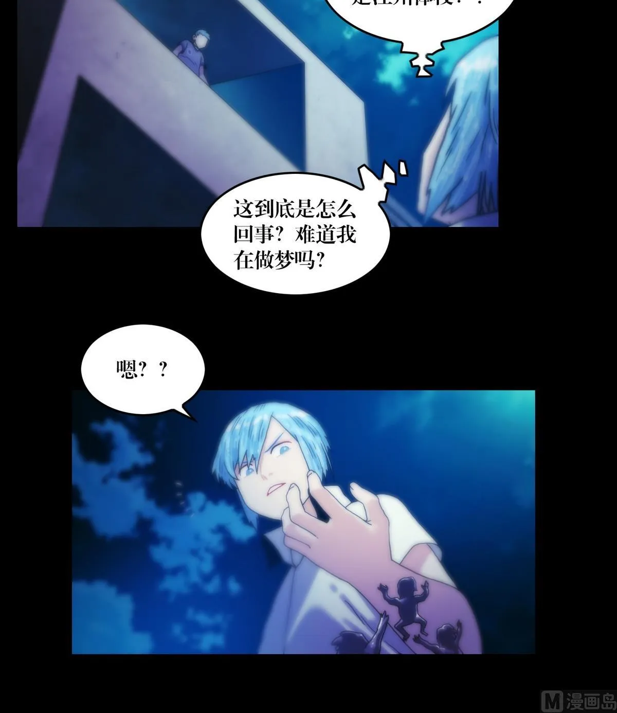 第127话做梦？ 第6页